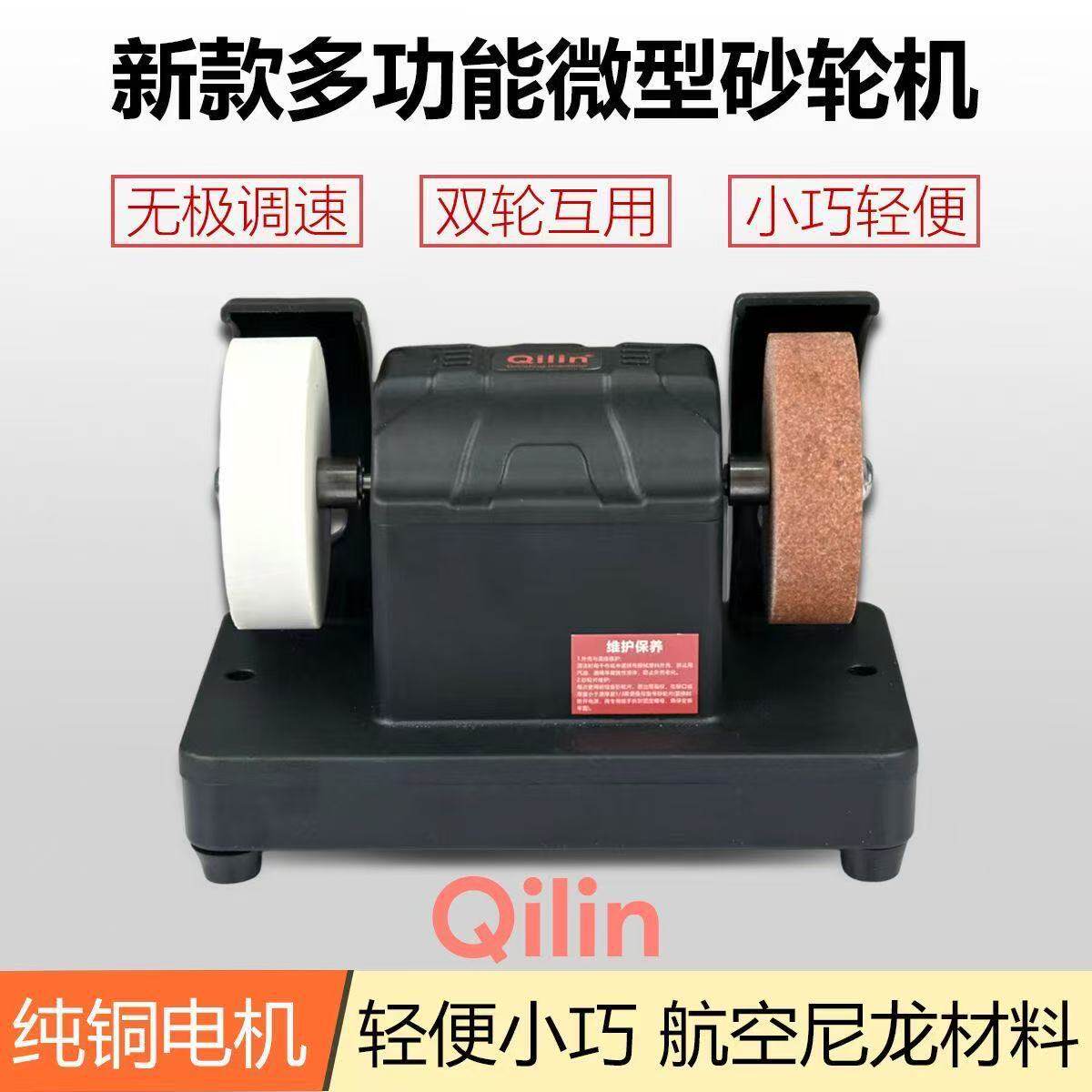 小砂轮机台式粗细双砂轮家用无极小型电动打磨抛光磨刀钻孔一体机