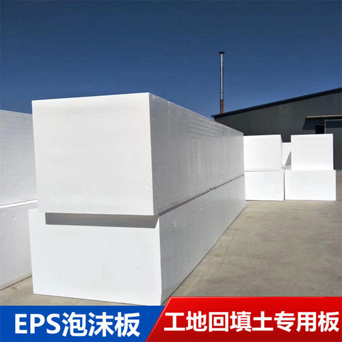 EPS泡沫板白色轻质工地回