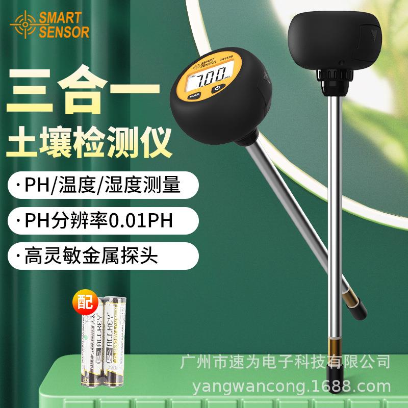 PH328土壤PH检测仪温湿度酸碱测试仪养分花草花盆土地PH368