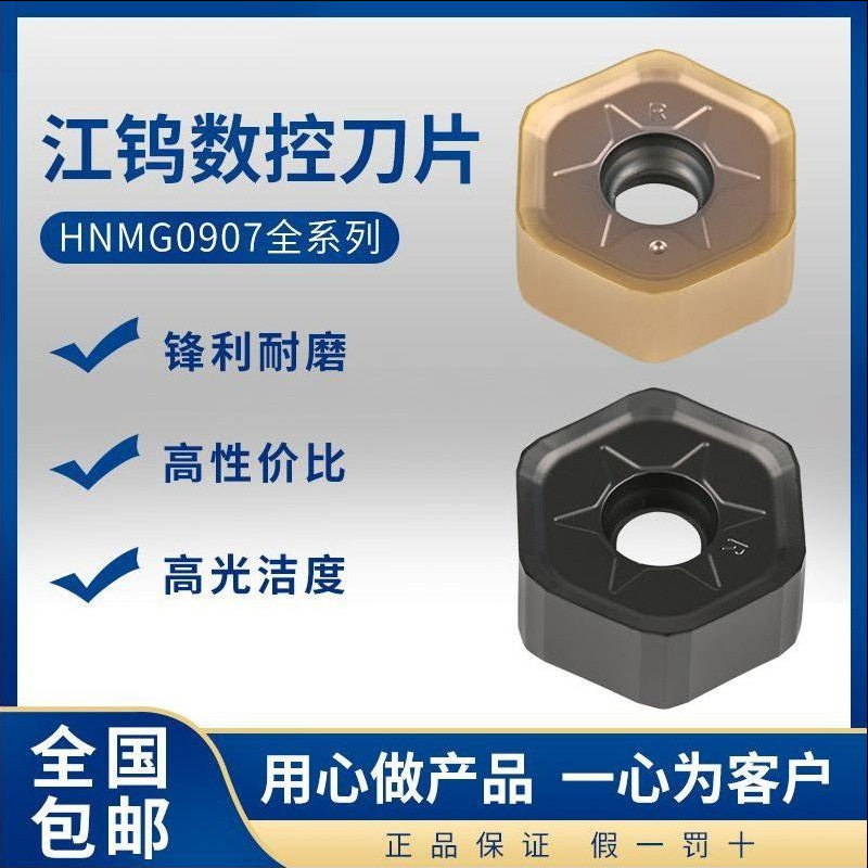 江钨数控铣刀片盘HN45不