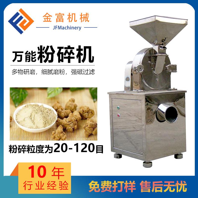 小型多功能粉碎机五谷杂粮干物料小型台式打粉机适用中草药粉碎