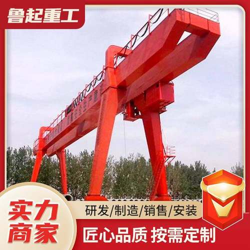 大吨位双主梁龙门吊室外门式起重机电动遥控100吨双梁龙门吊