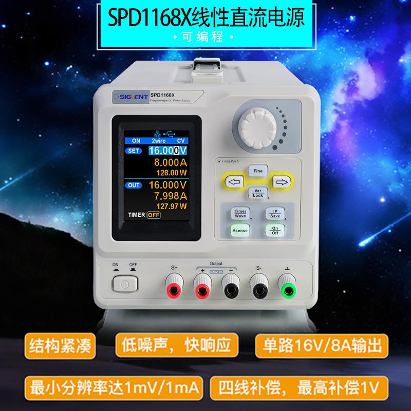 线性可编程直流电源SPD1000X可调补偿单通道电源精密程控