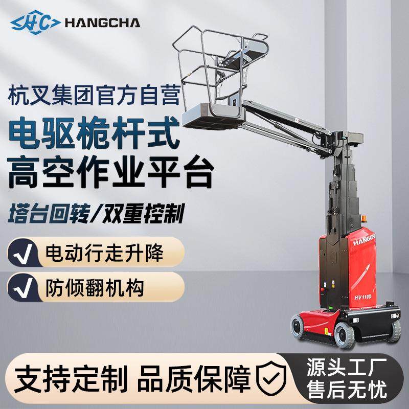 电驱桅杆式高空作业自行走登高车液压升降平台车施工升降机
