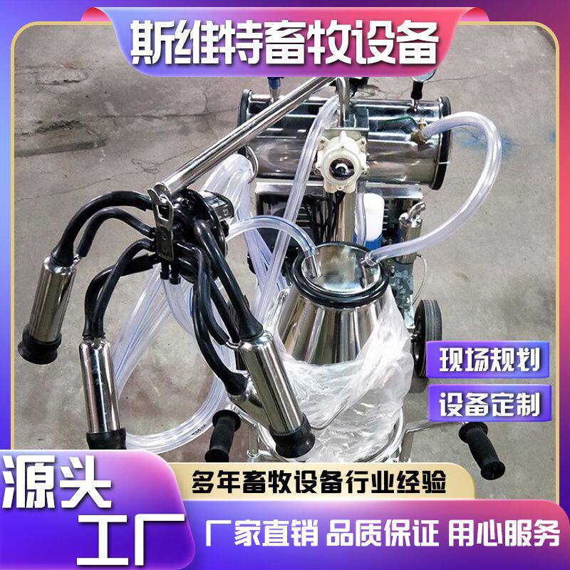 羊奶挤奶机真空泵智能手推式挤奶机家用脉动器羊用吸奶器源头厂家