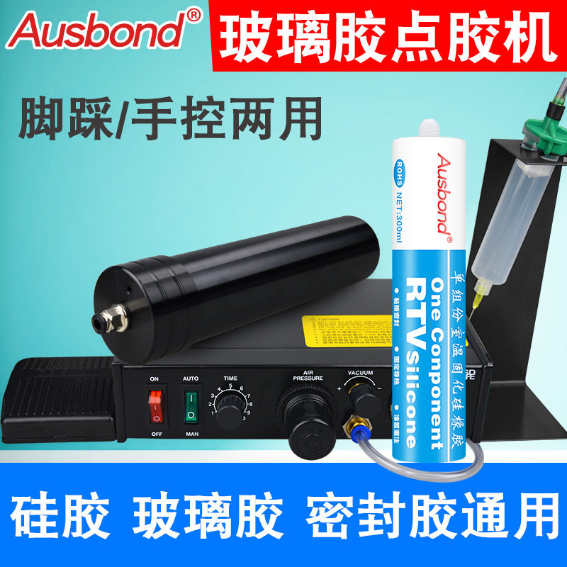 全自动涂胶机半手动点玻
