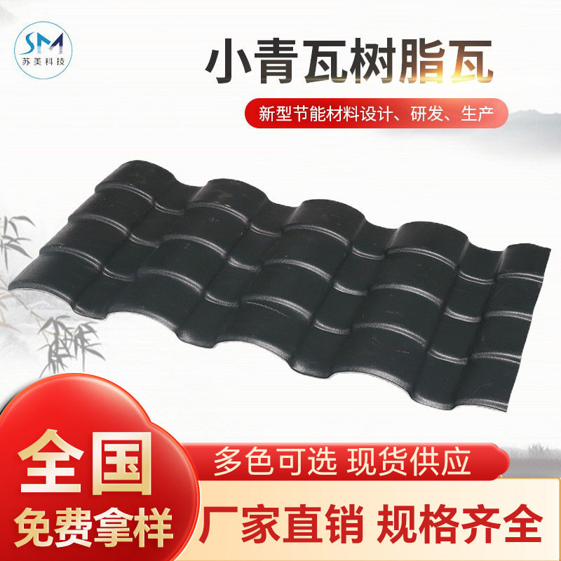 厂家供应仿古小青瓦景墙
