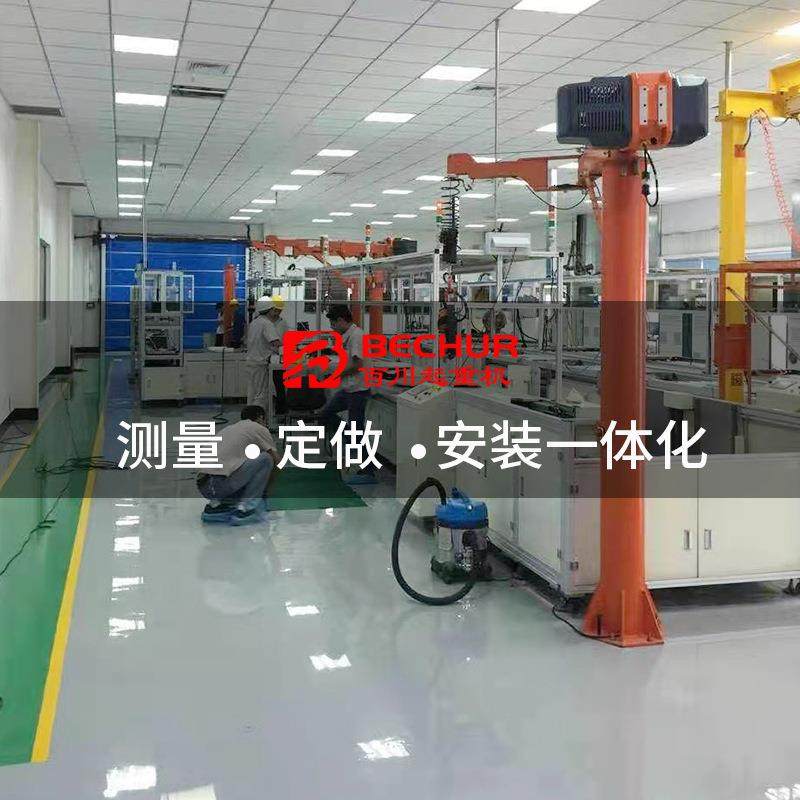 折臂吊智能提升机工厂车间助力悬臂吊起重机仓库机械臂升降机