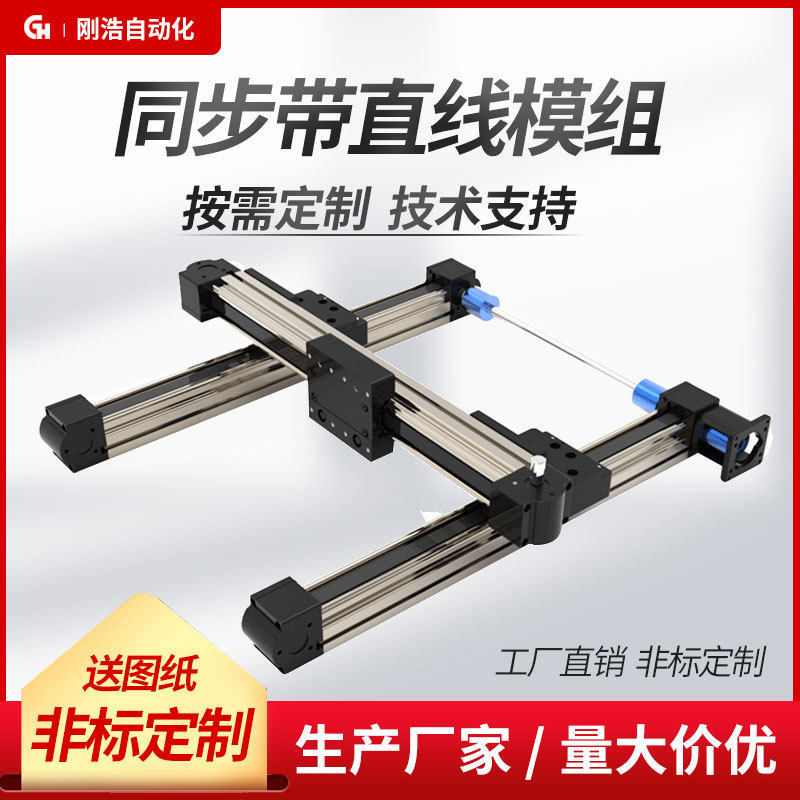 同步带直线导轨厂家铝型