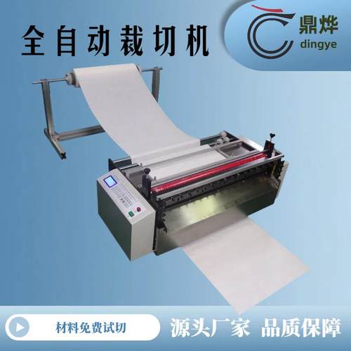 全自动热转印纸无尘纸裁纸机绝缘纸切断机离型纸气泡膜高速裁切机