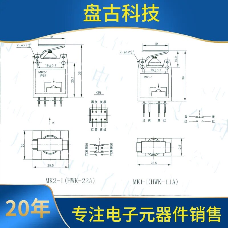 阀门电动装置行程开关限位计数器力矩MK2-1 HWK-22A IP67 DZW行程