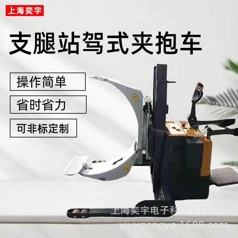 液压筒料搬运车500kg抱夹式电动叉车叉纸用圆形夹抱机仓库夹报机