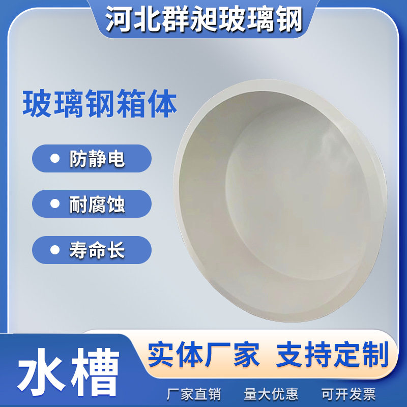 厂家玻璃钢鱼池户外大型
