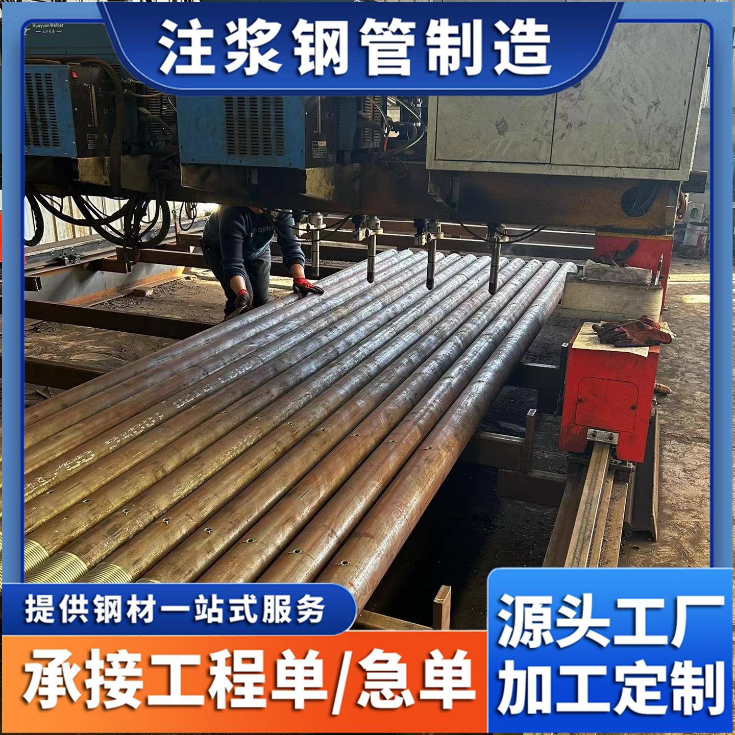 生产R780地质根管超前小导管隧道支护用管棚管岩心管注浆钢花管