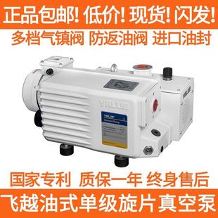 022 200单级旋片式 028 160 油泵 065 VALUE真空泵VSV