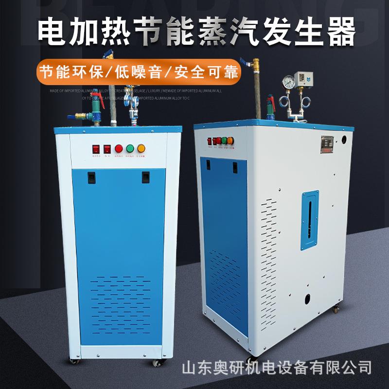 桥梁蒸汽养护器混凝土箱梁全自动蒸汽发生器电动柴动燃油蒸汽锅炉