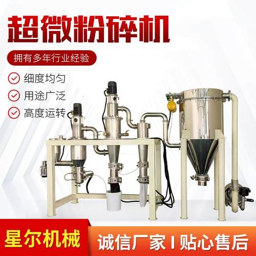 厂家供应超微粉碎机中草药五谷杂粮超微粉碎机500目超微冲击磨