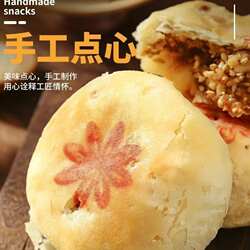 陕西商洛镇安手工点心传统老式核桃仁馅糕点月饼休闲零食特产500g