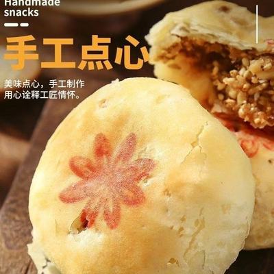 陕西商洛镇安手工点心500g