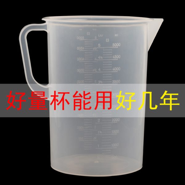 优质加厚 5000ml毫升塑料量杯 量筒 烧杯 带刻度 容量瓶 5L量杯
