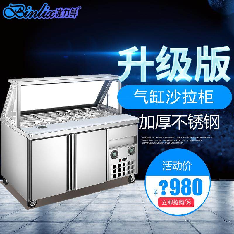 出口品质气缸柜三文治工作台沙拉披萨展示工作台不锈钢冷藏柜