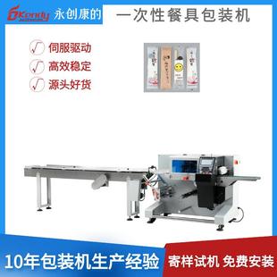 一次性外卖餐具自动包装机 一次性用品枕式包装机 餐具伺服包装机