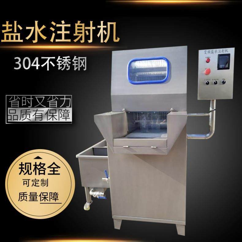 带骨牛肉盐水注射机 鸡腿鸡胸肉腌制入味机 80针肉排注射盐水设备,清洗/食品/商业设备,肉制品加工设备,淘宝优惠券,粉丝福利购,淘宝优惠卷