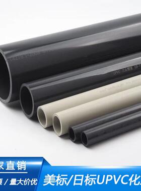 日标UPVC工业化工管标准JISK6743灰色化工管件耐压耐酸碱抗腐蚀优