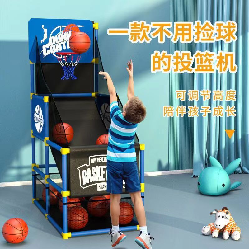 室内儿童篮球架训练篮球可移动篮球框体育运动男孩女孩投篮机玩具