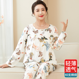 中老年女装 长袖 大码 妈妈装 薄款 2024新款 棉绸睡衣女夏季 家居服 夏装