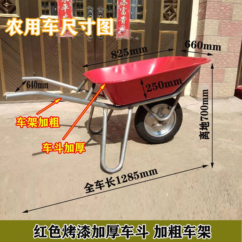 加厚车斗车架独轮手推车运沙运石子G建筑用车多用途单轮小推车