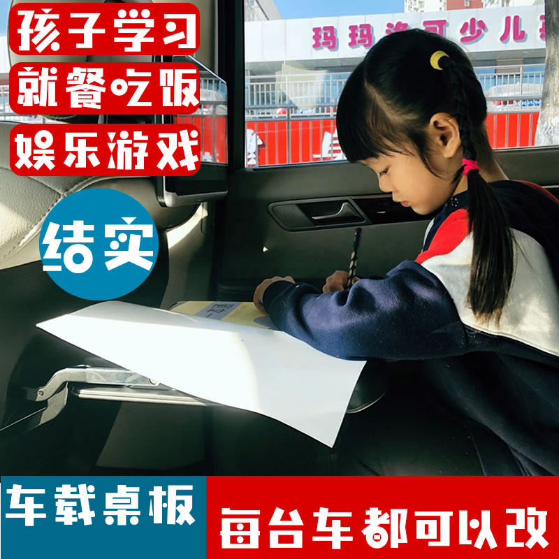 汽车车载小桌板后排座椅折叠桌学习写字电脑多功V能桌板途昂途锐