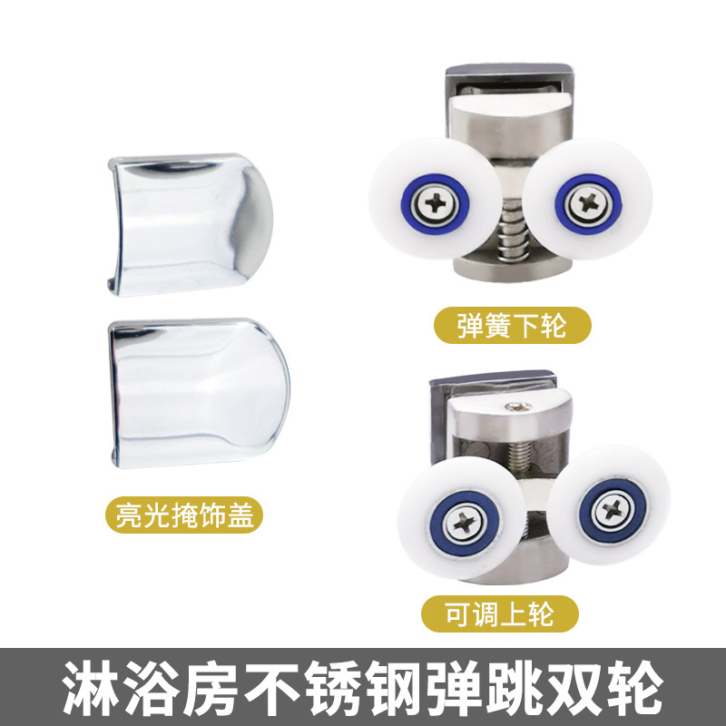 圆弧淋浴房滑轮浴室玻璃移u门吊滑轮推拉门可调节滚轮不绣钢弹跳
