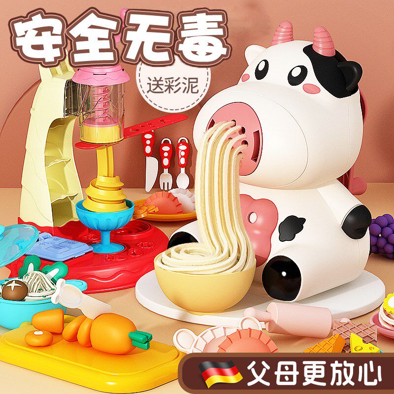 橡皮泥面条机玩具彩泥套装无毒儿童食品级男女孩黏土超轻粘土工具