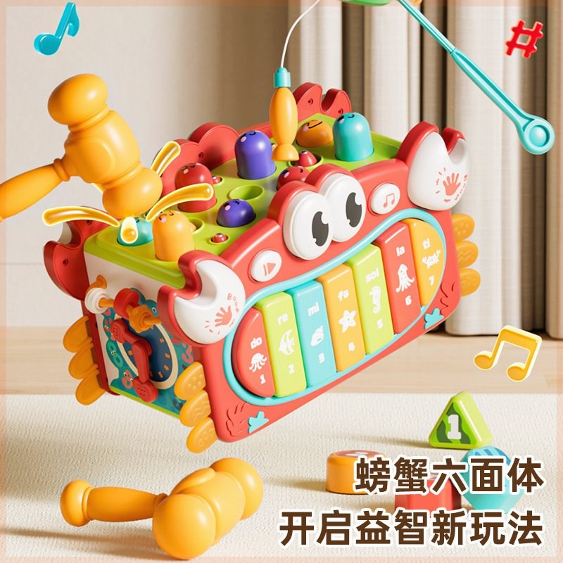 新品螃蟹六面体 多功能打地鼠钓鱼灯光音乐钢琴儿童益智玩具代发