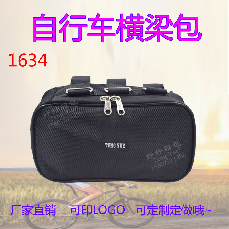 1634自行车横梁包电动单车车架车上管包锂电池包杂物收纳包定制做