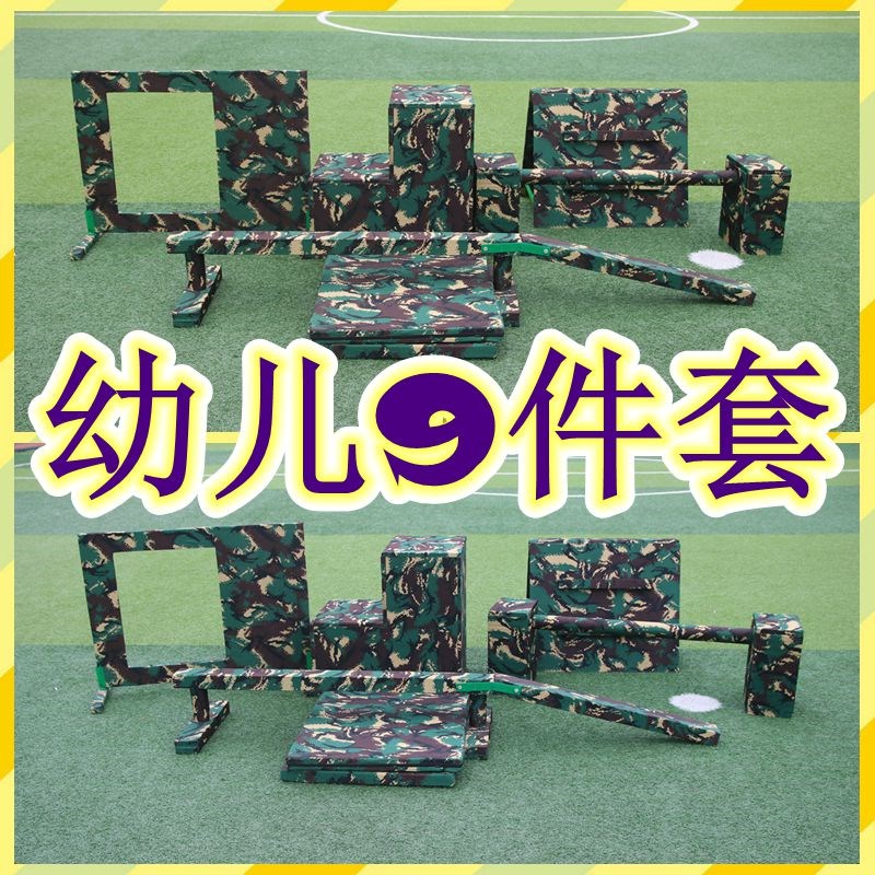 儿童户外幼儿园体能训练器材运动器材 拓展训练小班 中班障碍器械