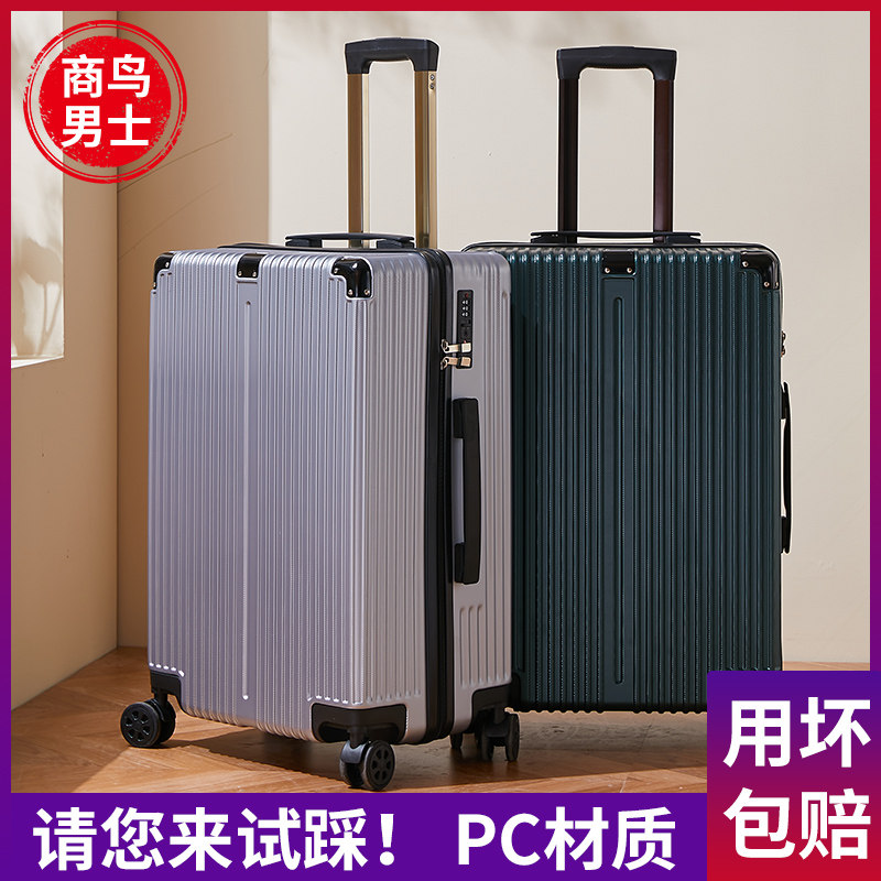双层拉链2023新款男士行李箱密码箱男生pc耐磨拉杆箱结实耐用加厚