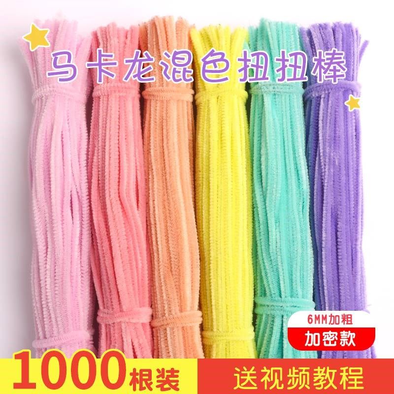 扭扭棒1000根梓锌特酒红色扭扭棒军绿色材料包毛根条花束手工diy