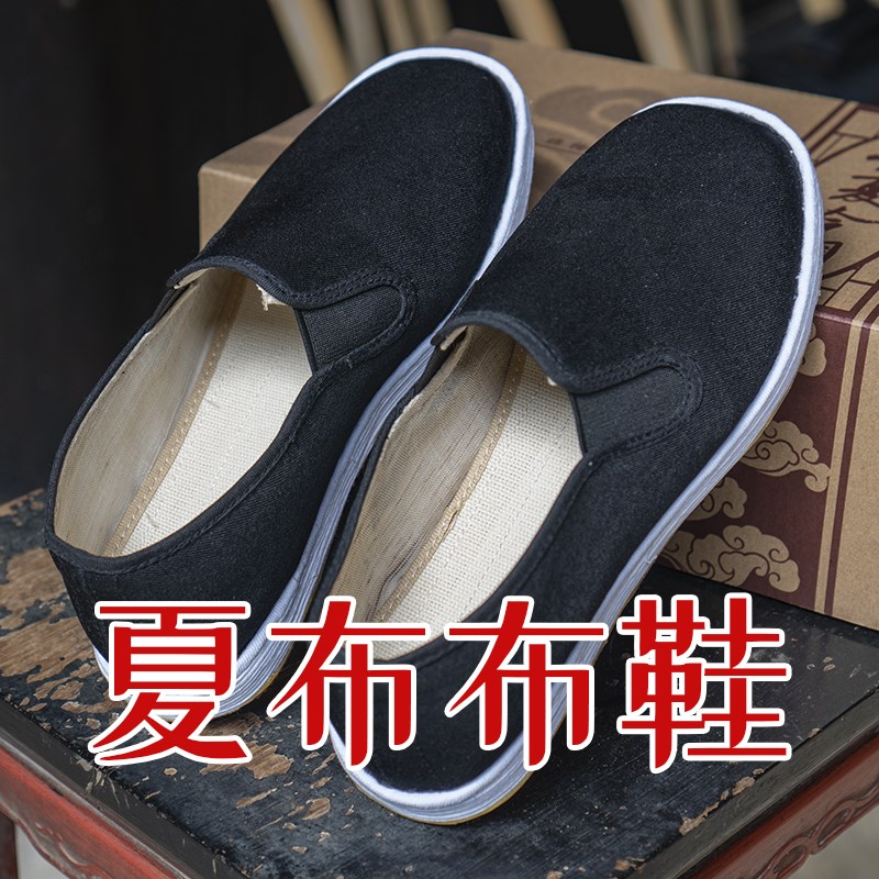 万载夏布植物苎麻手工织造布鞋平底鞋