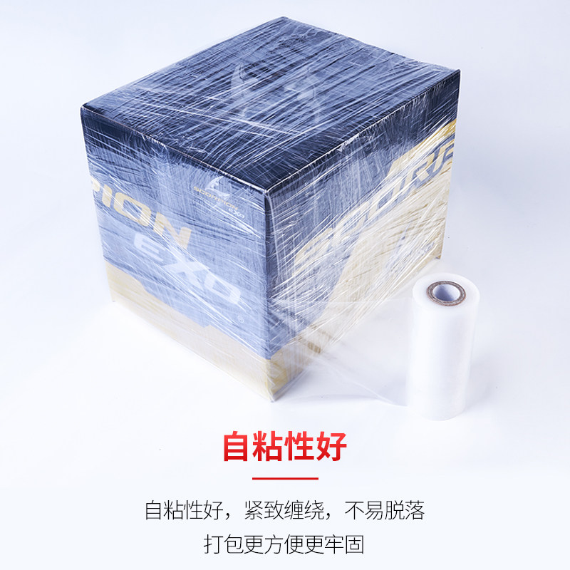 缠绕膜10cm30cm5o0cm100公分打包工业物流包装PE拉伸透明保护自粘
