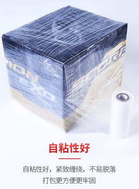 缠绕膜10cm30cm5o0cm100公分打包工业物流包装PE拉伸透明保护自粘