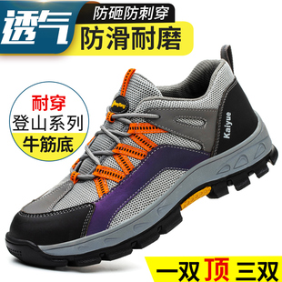 透气防臭钢包头防砸F防刺穿耐磨老保钢板安全工作 夏季 劳保鞋 男款