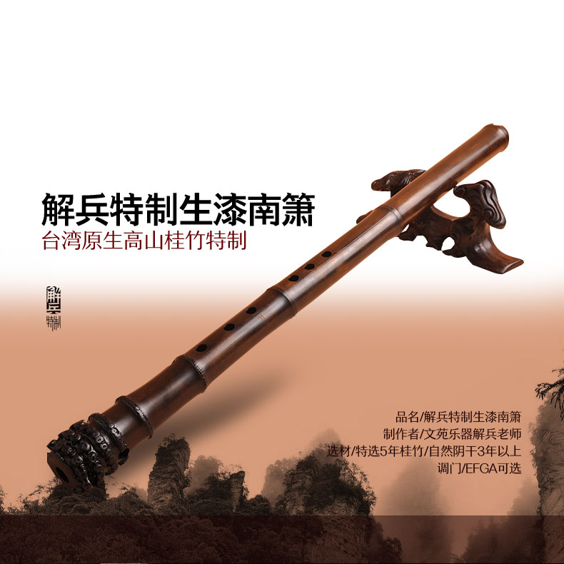 解兵特制生漆精品南箫UV口带根专业F演奏大头南箫乐器文苑铜岭出