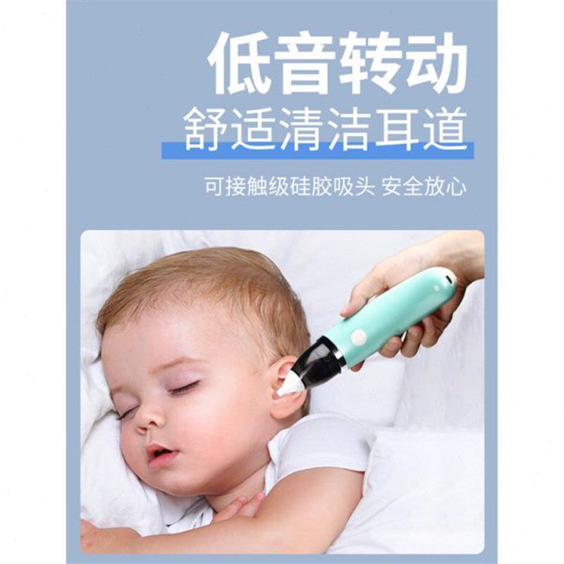 引耳安全耵聍中吸器婴儿吸耳屎神E器掏耳朵挖耳勺童吸脓炎可视