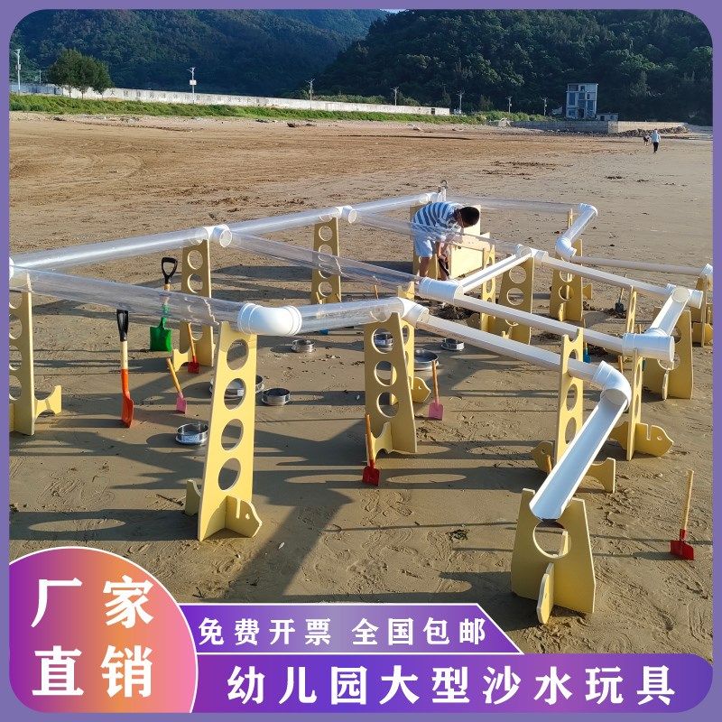 幼儿园沙水区玩水安吉玩具玩具儿童户外沙池材料塑料管道PE支架