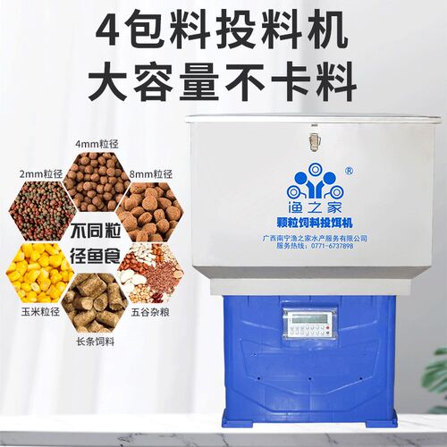 鱼塘不锈钢投料机投饵机r全自动四包料喂食器自动投料机高速抛料