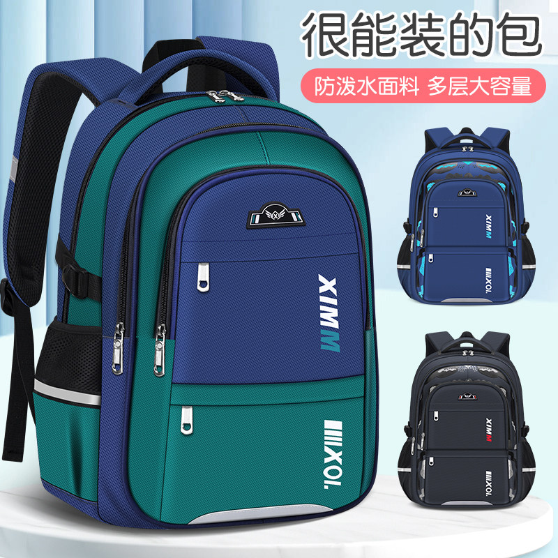 男孩书包小学生三到六儿童大童一年级初中男童大容量四五2023新款