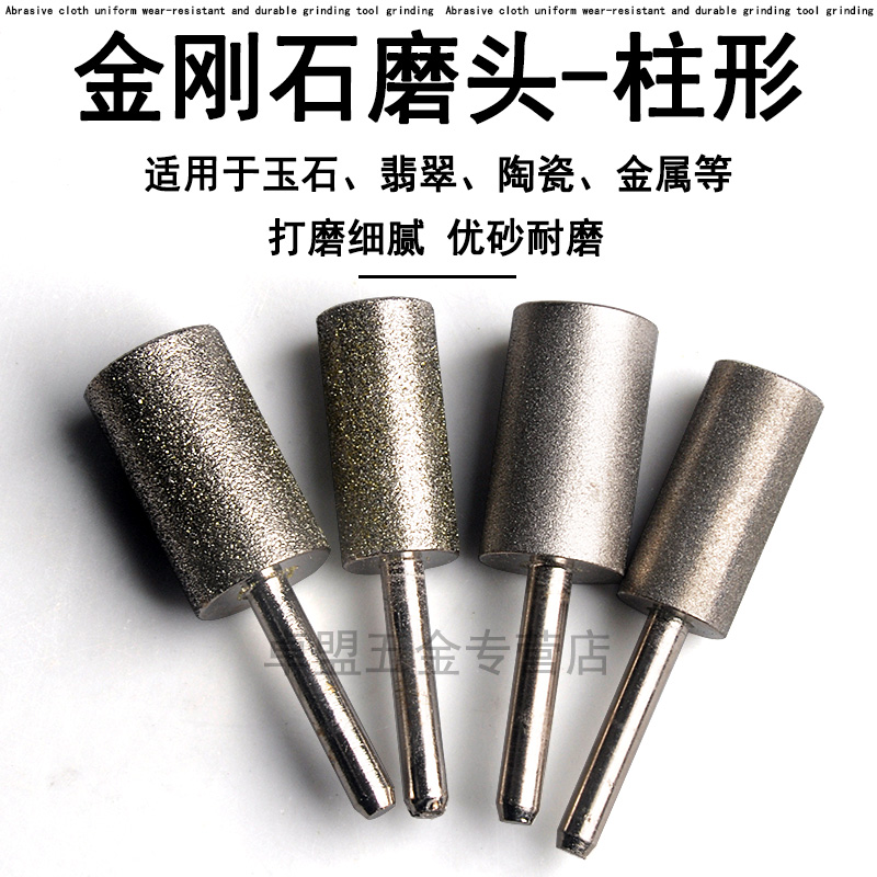 金刚砂磨头加长圆柱形粗沙硬质合金打磨玻璃玉石陶瓷铸铁电钻砂轮