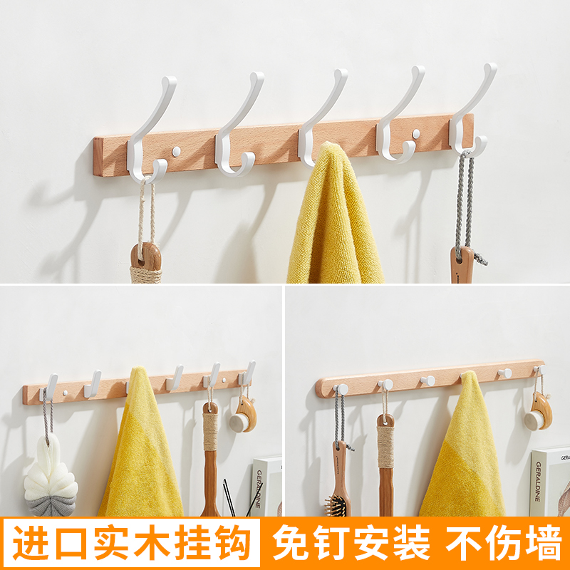 墙壁挂衣钩实木排钩衣服挂钩打孔固定挂衣架进门玄关衣帽钩免打孔